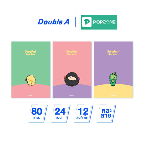 Double A สมุดมุงหลังคา B5 "Joyful Garden" สมุดคู่ใจน่ารักเวอร์