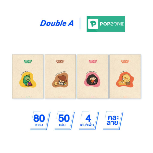 Double A สมุดรายงาน A4 "Joyful Garden" สมุดคู่ใจน่ารัก เขียนสบาย!